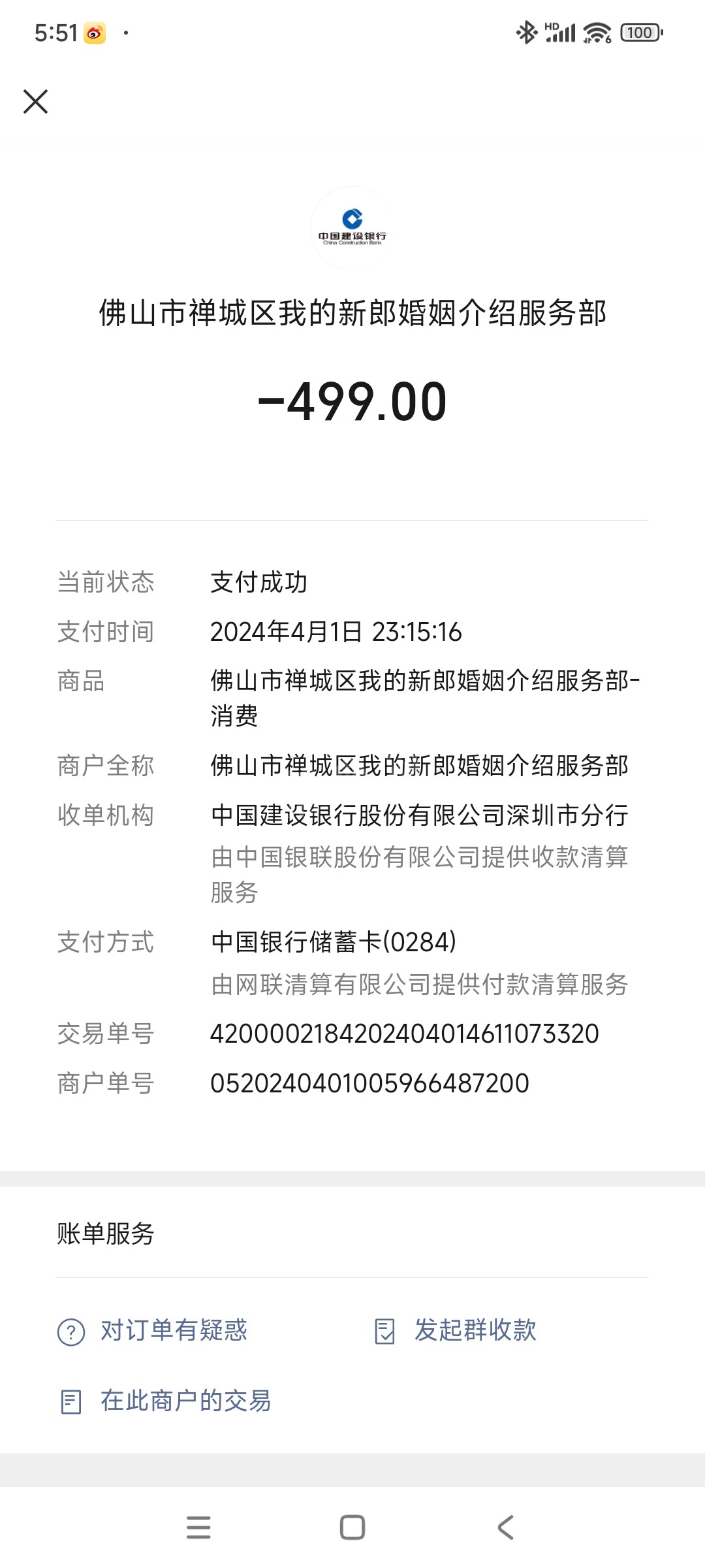 Screenshot_2024-04-03-17-51-36-833_com.tencent.mm.jpg